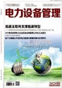 核電廠應(yīng)急柴油發(fā)電機(jī)特點(diǎn)及調(diào)試管理