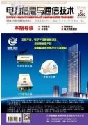 大數(shù)據(jù)技術(shù)在電力調(diào)控中的應(yīng)用