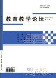基礎(chǔ)教育論文