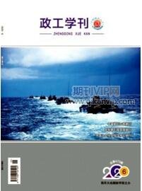 政工學刊
