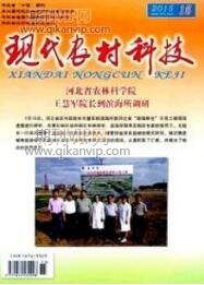 農(nóng)業(yè)種植論文