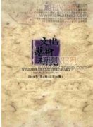 晚清民初時(shí)期湖湘文化對(duì)黎錦暉藝術(shù)理念與創(chuàng)作的影響