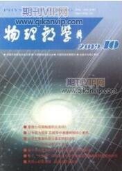 物理教學(xué)論文