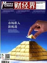 財經論文發(fā)表