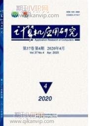 大數據論文