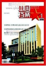 房地產論文