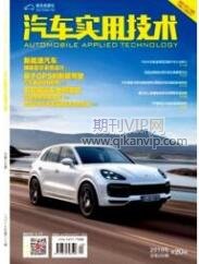汽車實用技術