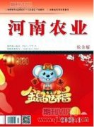 富裕縣土壤養(yǎng)分含量現(xiàn)狀及成因分析