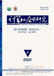 計算機應用研究