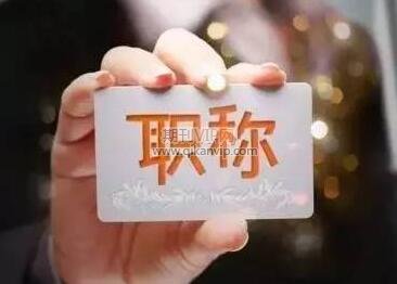 評職稱成果材料分類