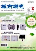燃氣鍋爐及供熱系統(tǒng)節(jié)能技術