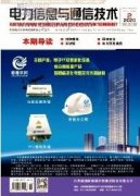 架空輸電線(xiàn)路的檢修工作技能分析