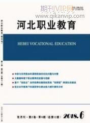 求職就業論文