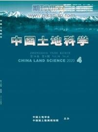 中國(guó)土地科學(xué)