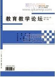 教育教學論文