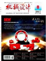 產(chǎn)品設(shè)計(jì)論文