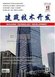 建筑技術開發