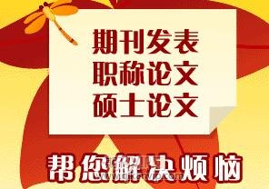 設(shè)計(jì)院論文