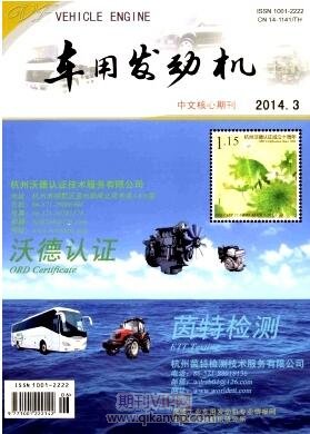 發動機論文