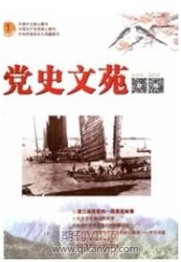 政治論文發(fā)表