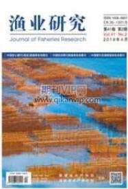 水產(chǎn)論文