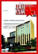 新媒體時代傳媒業檔案管理