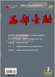 經(jīng)濟論文發(fā)表
