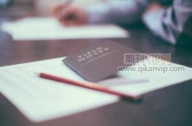 統(tǒng)計論文發(fā)表