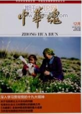 黨政期刊投稿