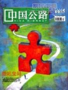 公路施工中涵背回填的質量控制