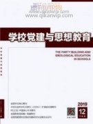 課程思政視角下大學(xué)生社會(huì)主義核心價(jià)值觀培育的創(chuàng)新機(jī)制與方法研究