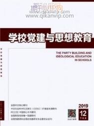 思政論文發表
