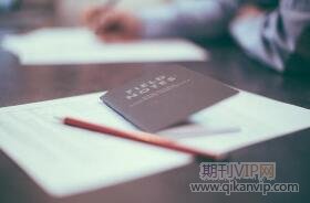 經濟論文發表