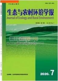 生態文明