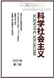 社會科學論文