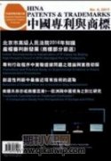 知識產權保護對產業國際競爭優勢影響的國外研究綜述