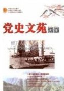鑄牢中華民族共同體意識夯實社會穩定和長治久安思想根基
