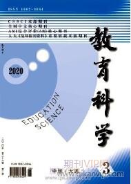 創新教育論文
