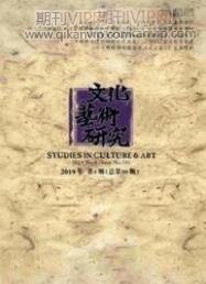 藝術(shù)論文發(fā)表