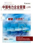 自勵(lì)型防人身觸電警示裝置的研究