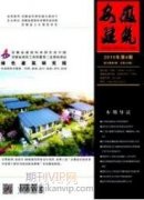 新時期推進城市治理現(xiàn)代化的路徑探索