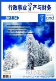 經(jīng)濟(jì)管理論文