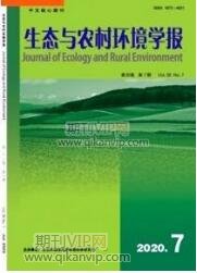 生態(tài)工程師論文