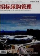 建筑施工企業全面預算管理