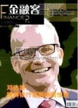 財務管理論文
