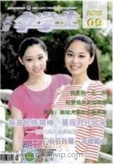 中學教育論文發表