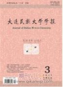 錫伯族民間圖案文化藝術(shù)特點(diǎn)與融合