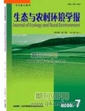 生態(tài)工程師論文
