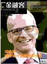 金融論文發表