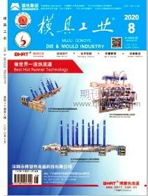 模具工業(yè)